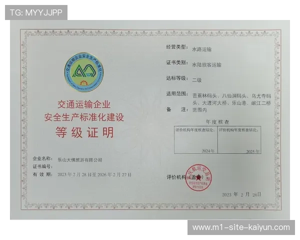 赛事执行安全规范本月完成国际对标 提升了跨国赛事的承办竞争力